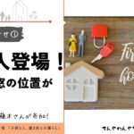 アイキャッチ15_助っ人登場