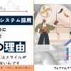 アイキャッチ_3種換気システム選んだ理由