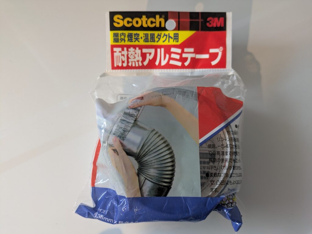準備物