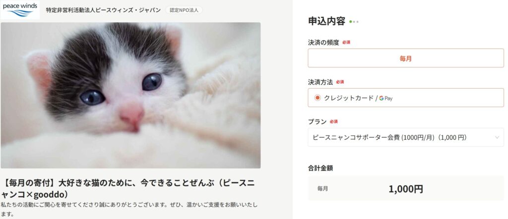 ピースにゃんこ