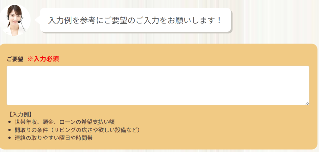 要望ラン