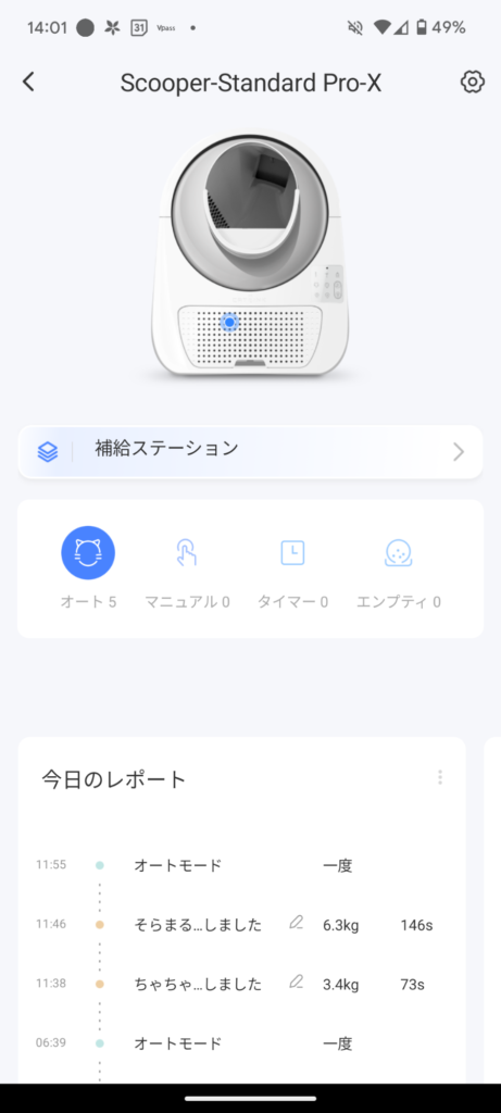 Catlink携帯画像